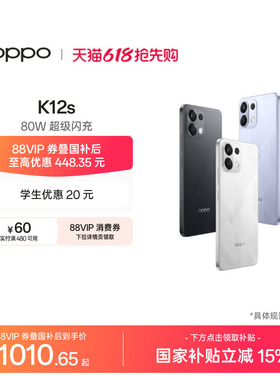 OPPO K12s 5G智能AI手机学生备用机老年机官网正品手机政府补贴oppo手机官方旗舰店oppok12s