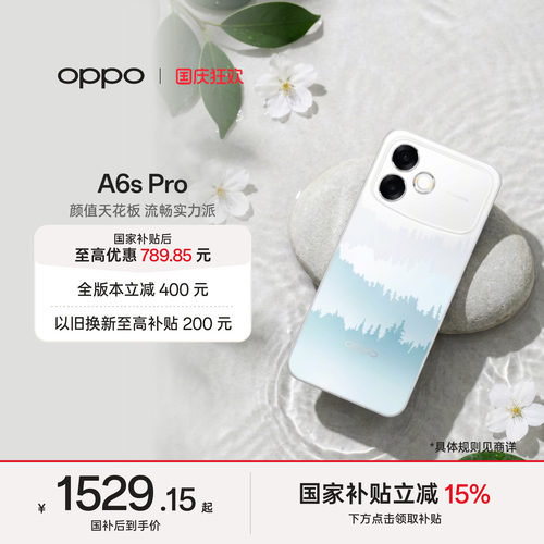 OPPOA6sPro5G手机新品上市