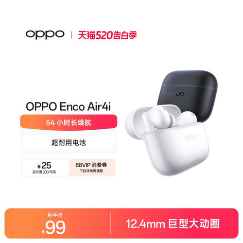OPPOEncoAir4i蓝牙耳机