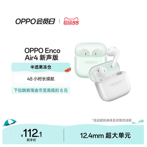 OPPO蓝牙耳机长续航降噪