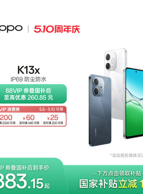 OPPO K13x 5G官网正品游戏手机IP69防尘防水oppo手机官方旗舰店手机国家补贴oppok13x