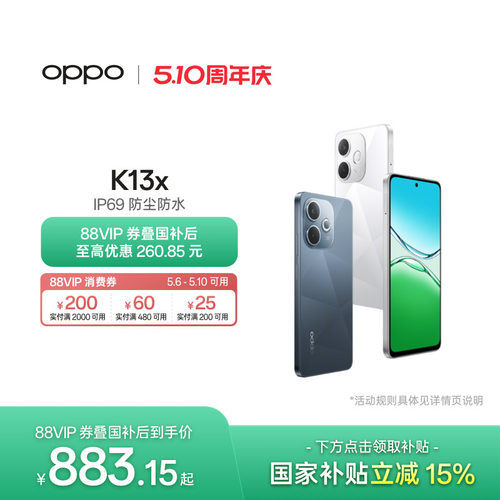 OPPOK13x5G智能手机