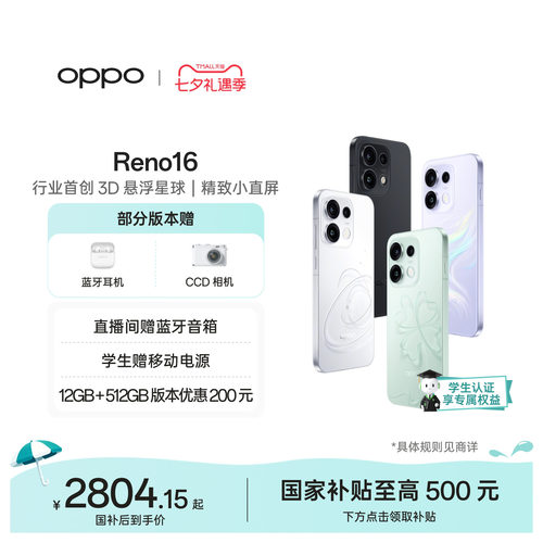 OPPOReno16实况神机