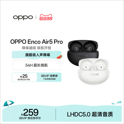 OPPOEncoAir5Pro无线蓝牙耳机