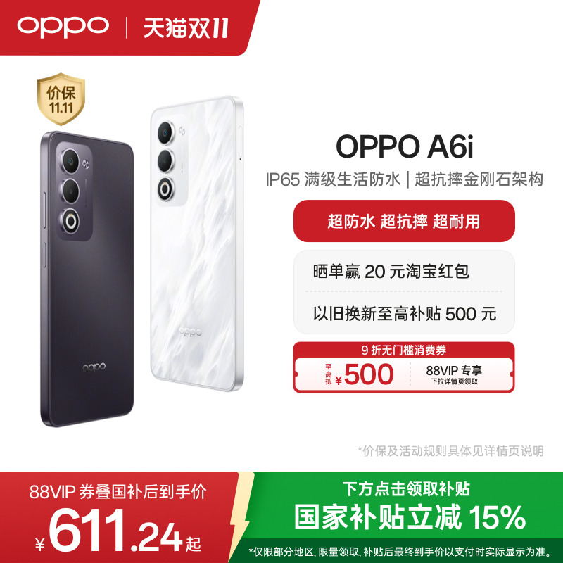 OPPOA6i5G新品手机