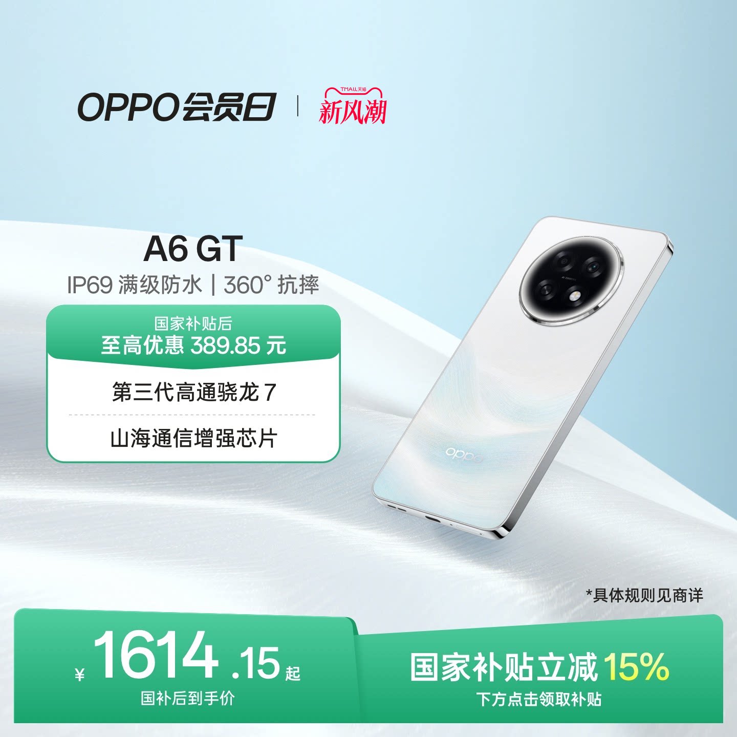 OPPOA6GT超流畅耐用战神手机图片