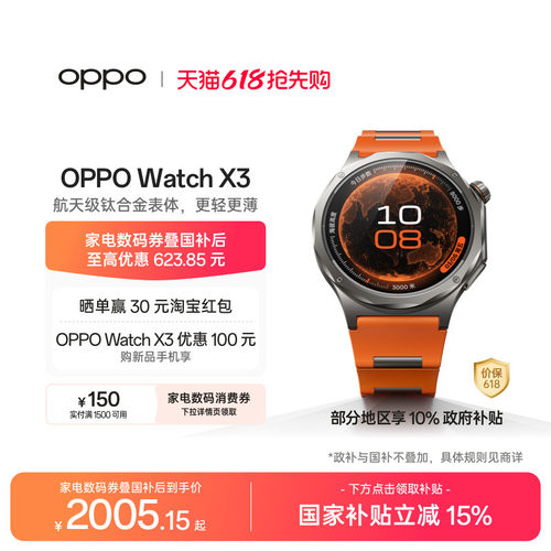 【新品上市】OPPOWatchX3