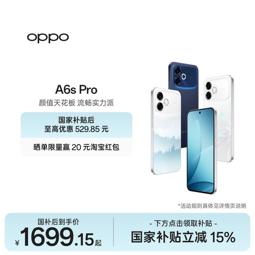 OPPOA6sPro5G手机新品上市