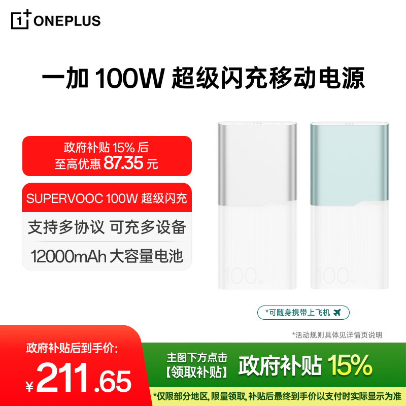 ڲ12000mAh  һ 100WƶԴ 12000mAh 211.65Ԫ