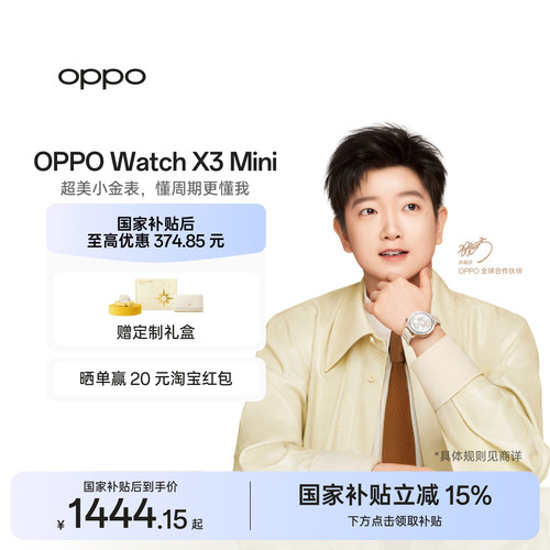 【新品上市】OPPOWatchX3Mini