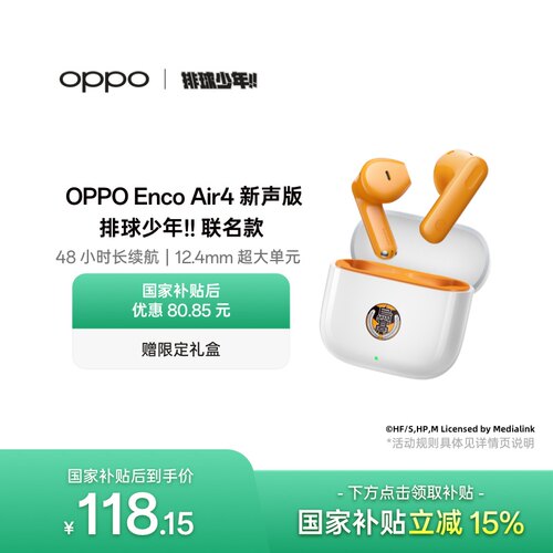 OPPOEncoAir4新声版