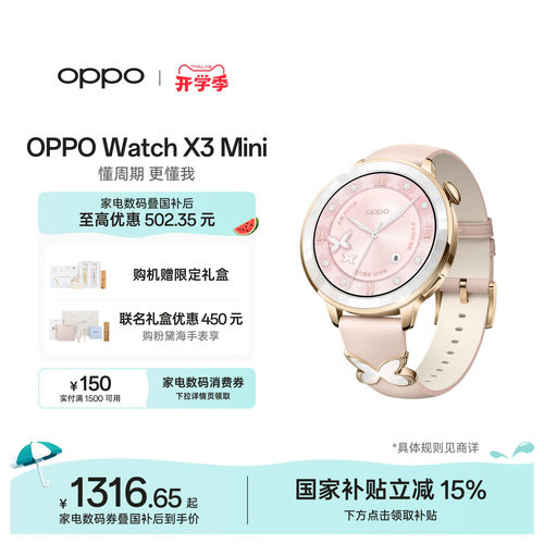 【新色上市】OPPOWatchX3Mini