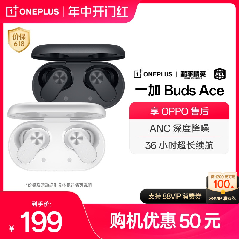 OPPO 一加 Buds Ace真无线蓝牙耳机OnePlus无线蓝牙降噪游戏吃鸡