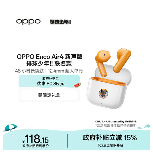 OPPOEncoAir4新声版