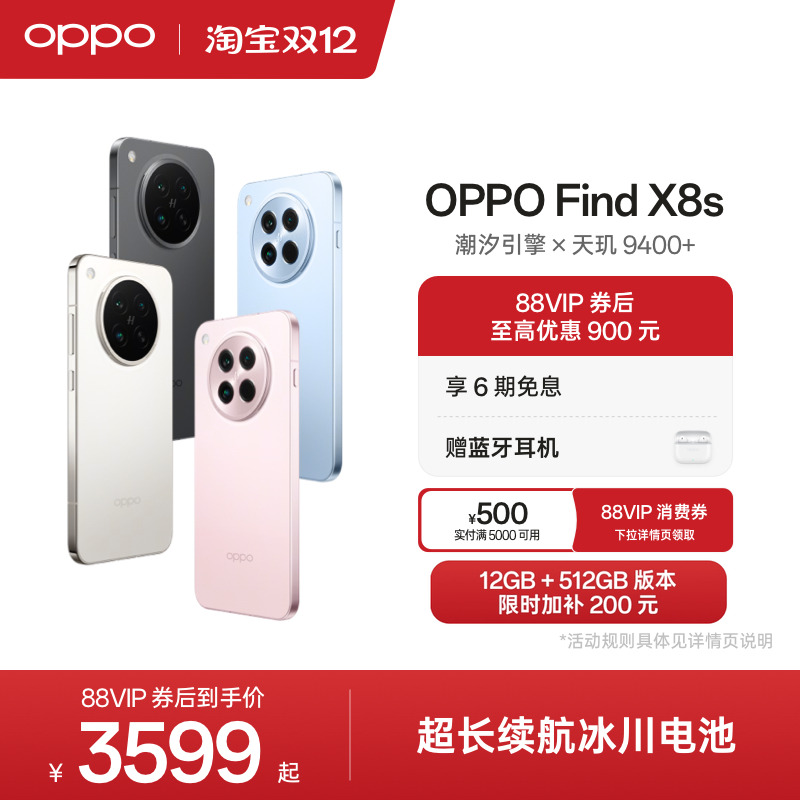 OPPO Find X8S ֻ խĵȱ 9400+ ¹ 12+512G 3508.2Ԫ()