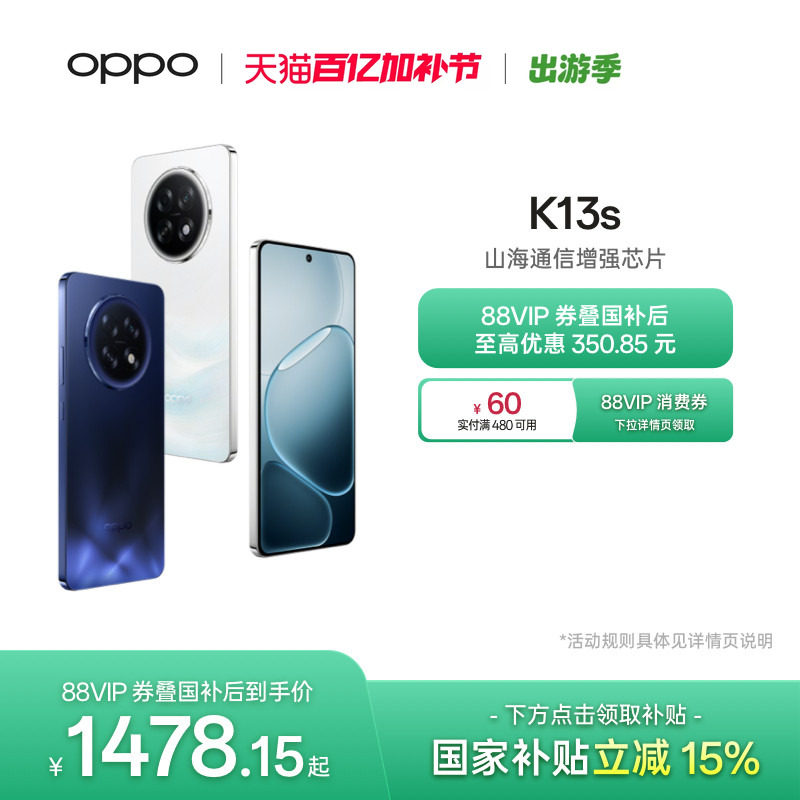 OPPO K13s 5G官方正品智能手机高通骁龙7游戏性能手机oppo手机官方旗舰店手机国家补贴oppok13s