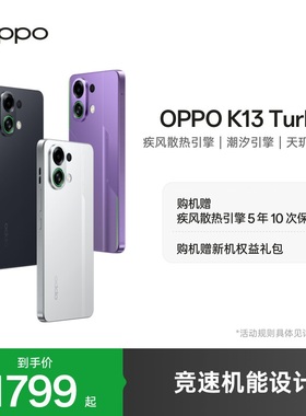 新品 OPPO K13 Turbo 5G智能手机正品官网oppo手机官方旗舰店