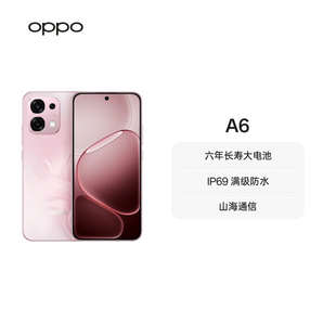 满级防水学生智能手机oppo官方旗舰店 正品 强悍更流畅 IP69 耐用新一代 OPPO 手机