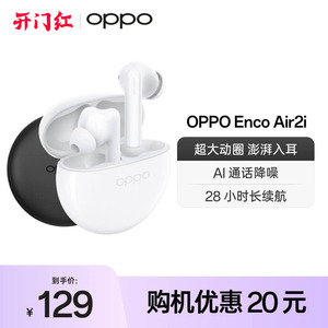 OPPO蓝牙耳机EncoAir2i入耳式运动游戏低延迟超长待机真无线耳机