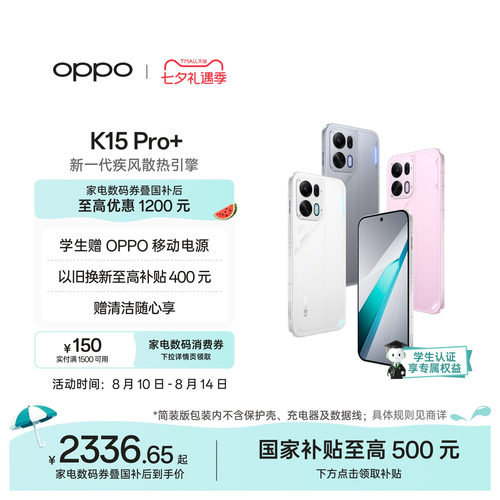 OPPOK15Pro+智能手机新品上市