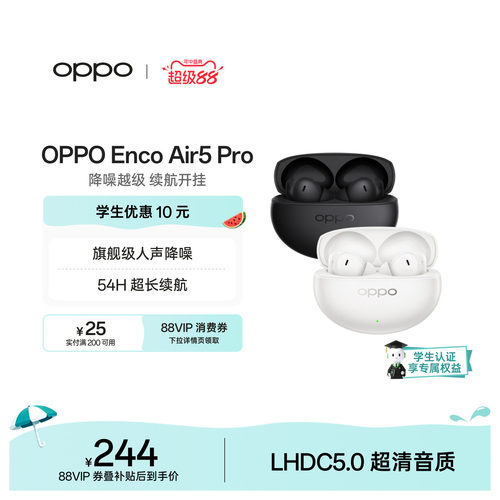 【新品上市】OPPOEncoAir5Pro