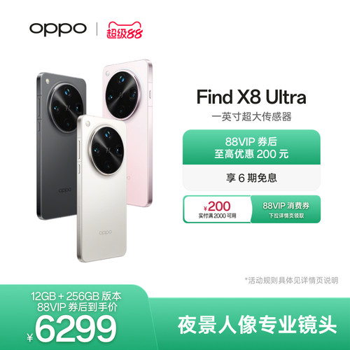 OPPOFindX8Ultra手机