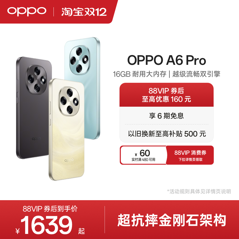 ƷСOPPO A6 Pro 5G ֻ 16GBôڴ Խ˫ѧֻoppoٷ콢 1439.1Ԫ