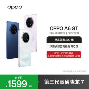 OPPO IP69 新品 满级防水学生智能手机oppo官方旗舰店 手机耐用新一代强悍更流畅 上市