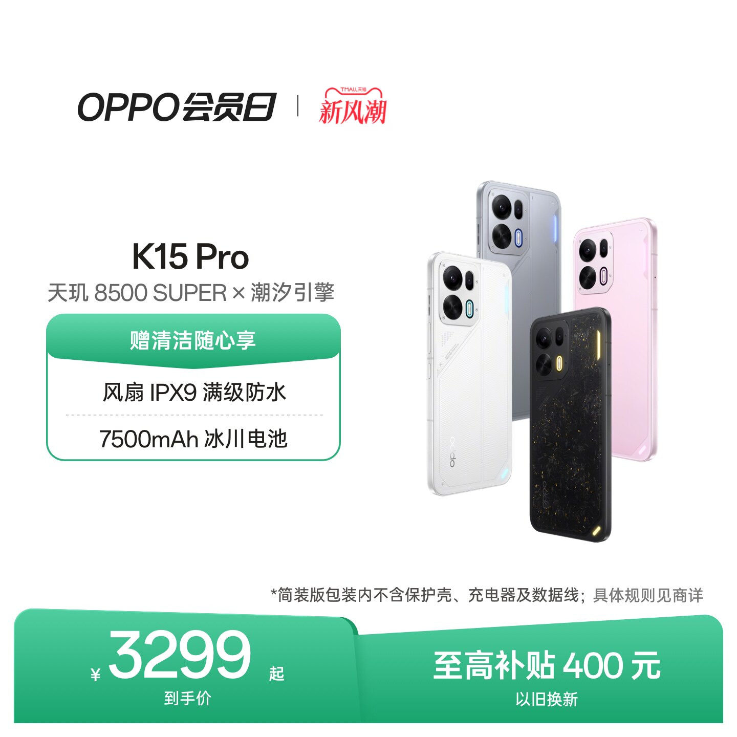 OPPOK15Pro5G智能手机图片