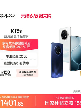 【可用家电数码券】OPPO K13s 5G官方正品智能手机高通骁龙7游戏性能手机政府补贴oppo官方旗舰店oppok13s