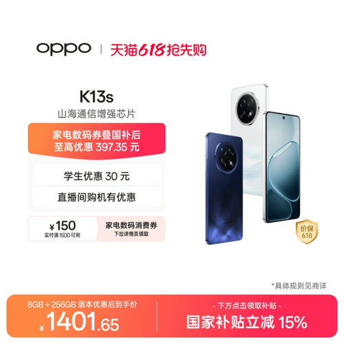 OPPOK13s5G智能手机