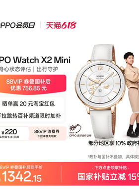【抢百亿补贴限时加补至高优惠179.9元】OPPO Watch X2 Mini 智能手表政府补贴独立eSIM蓝牙心率血糖运动手表