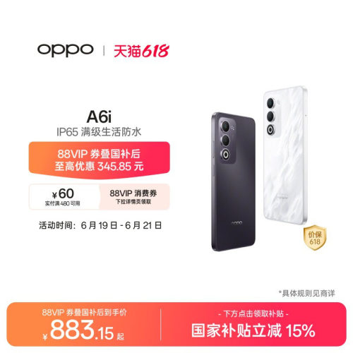 OPPOA6i5G新品手机