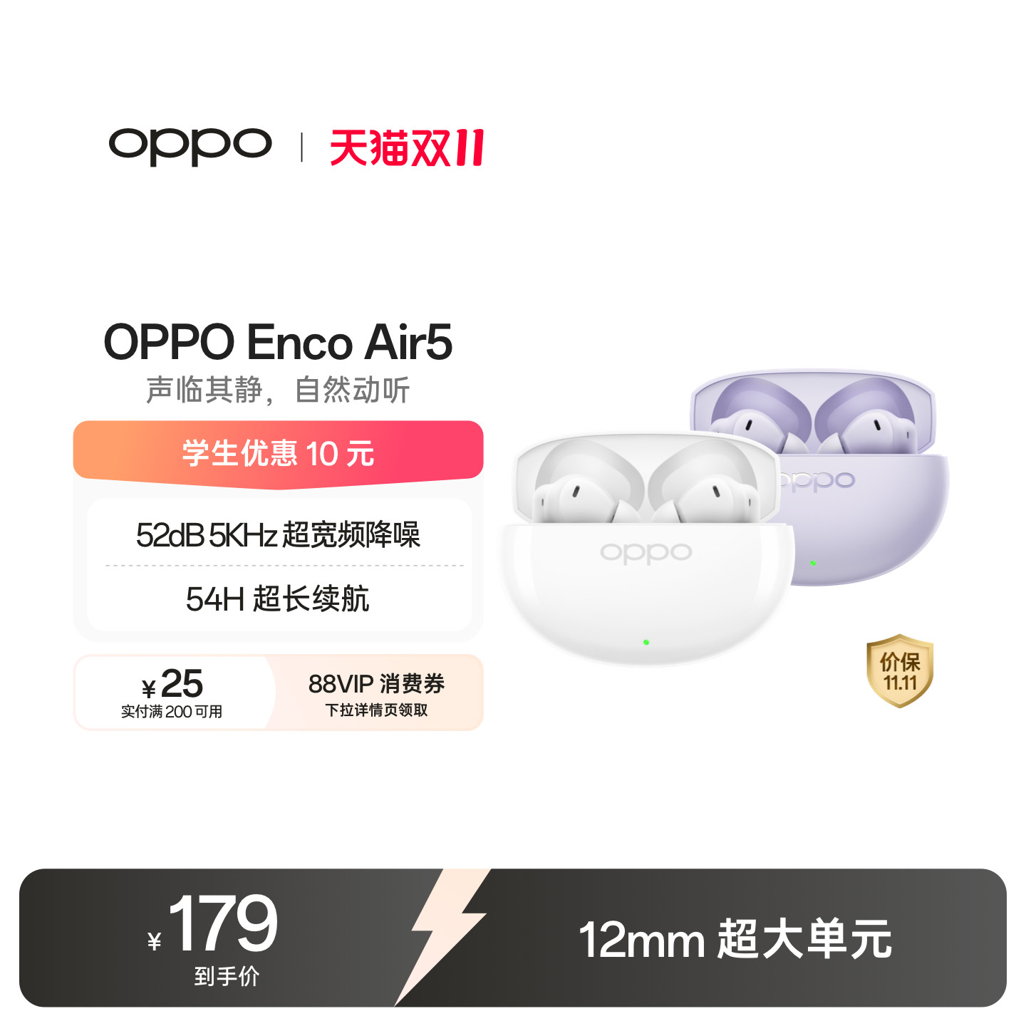 【下拉领淘金币补贴】OPPO Enco Air5 无线蓝牙入耳式oppo耳机