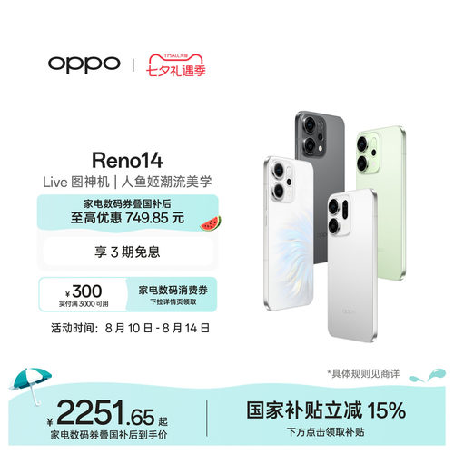 OPPOReno14超美小直屏手机