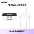 3.5mm线控原装 Type OPPO 官方适用笔记本电脑配件 手机耳机 正品