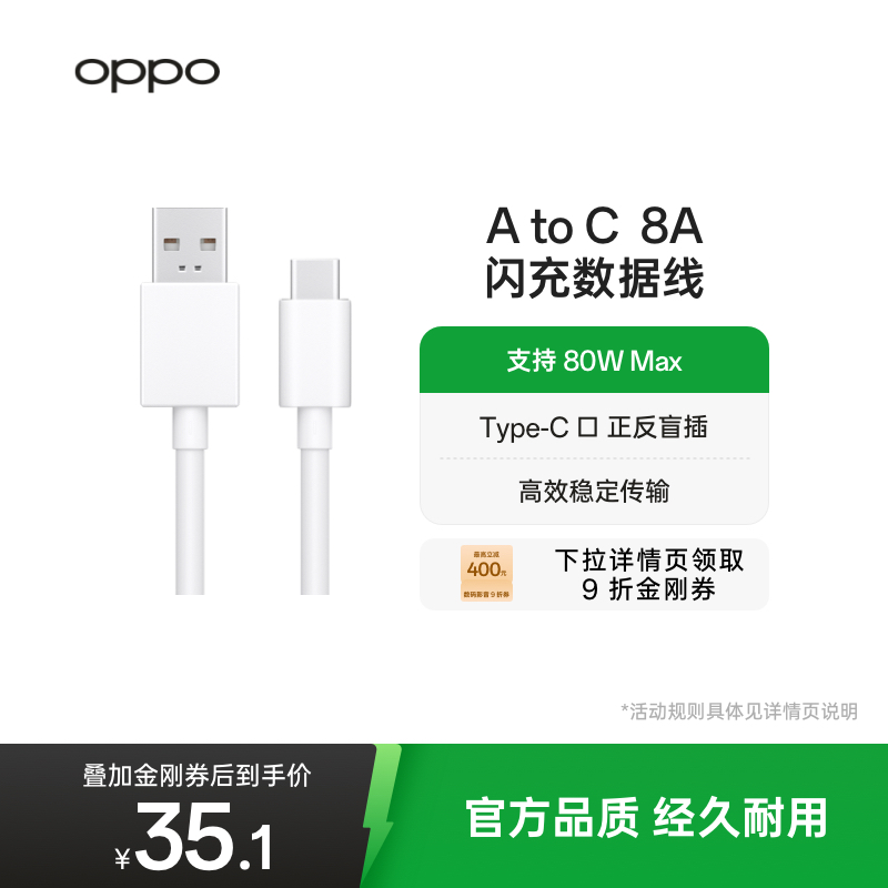 【官方旗舰】OPPO原装