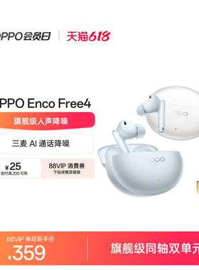 OPPO Enco Free4无线蓝牙耳机入耳式主动降噪官方正品新款长续航