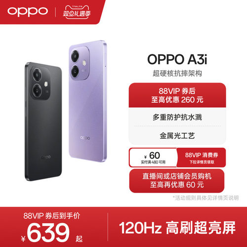 OPPOA3i5G手机超硬核抗摔架构
