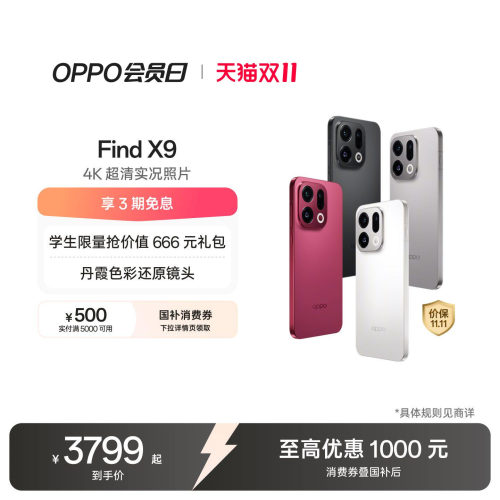 OPPOFindX9旗舰手机