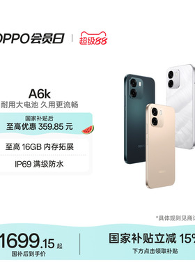 OPPO A6k 5G手机7000mAh六年长寿大电池IP69满级防水oppo官方旗舰店oppoa6k正品智能学生手机