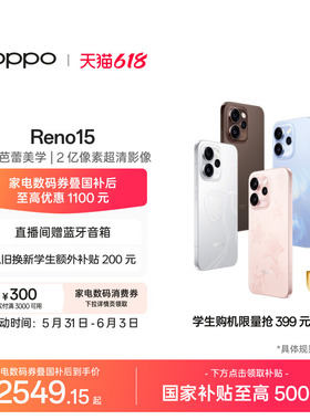 【可用家电数码券】OPPO Reno15 手机政府补贴正品新款学生精致小直屏 2 亿像素超清影像oppo手机官方旗舰店
