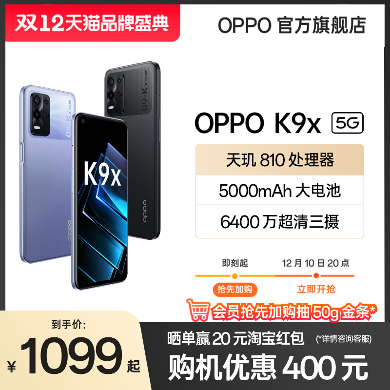 【购机优惠400元】OPPOK9x 智能拍照5g手机全面屏新款学生游戏手机oppo官方旗舰店oppok9x