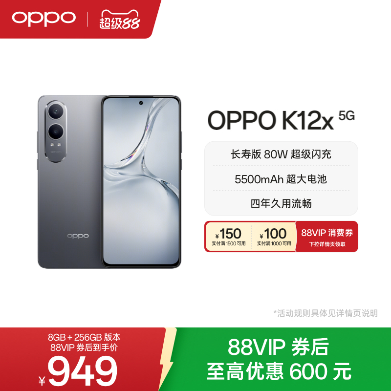 OPPO K12x 拍照智能手机80W超级闪充新款电竞游戏oppo官方旗舰店官网正品学生备用机老人机oppo k12x