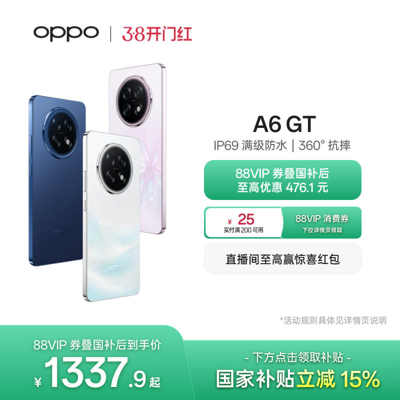 【新品上市】OPPO A6 GT 5G手机耐用新一代强悍更流畅I