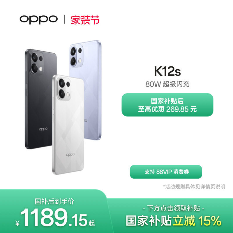 OPPO K12s 5G智能手机AI学生备用机老年机新款官网正品