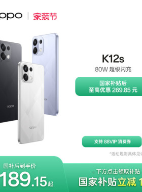 OPPO K12s 5G智能手机AI学生备用机老年机新款官网正品手机国家补贴oppo手机官方旗舰店oppok12s