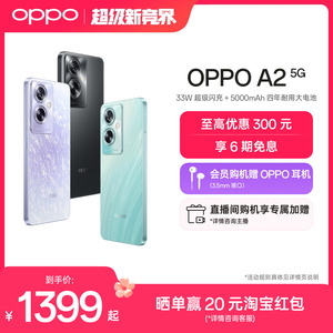 OPPOA2新品超大内存智能手机