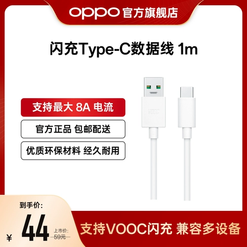 Oppo, оригинальный мобильный телефон, совместимый зарядный кабель с аксессуарами, андроид, официальный флагманский магазин