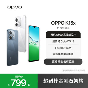 OPPO 上市 K13x 5G官网正品 游戏手机IP69防尘防水oppo手机官方旗舰店手机oppok13x 智能新款 新品